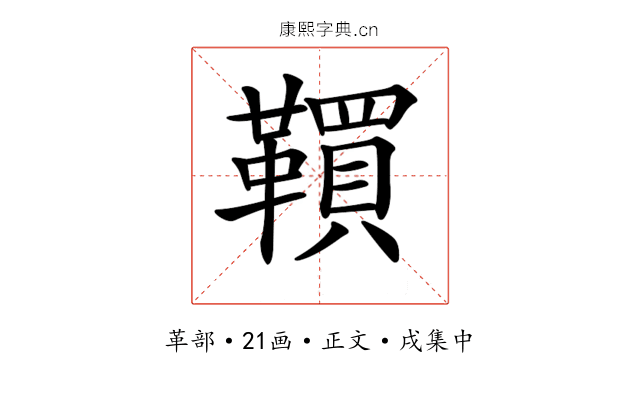 𩍃