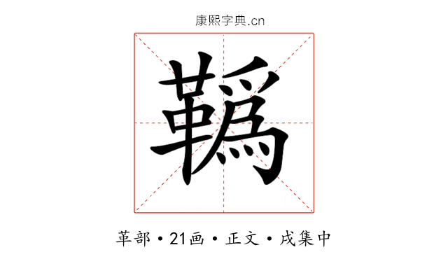 𩍇
