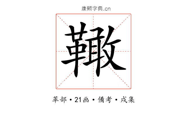 𩍉