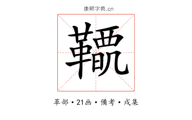 𩍋