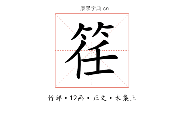 䇮