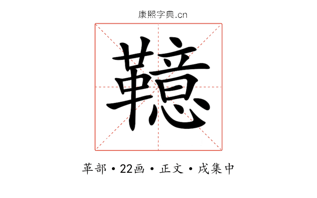 𩍖