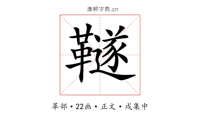 𩍚