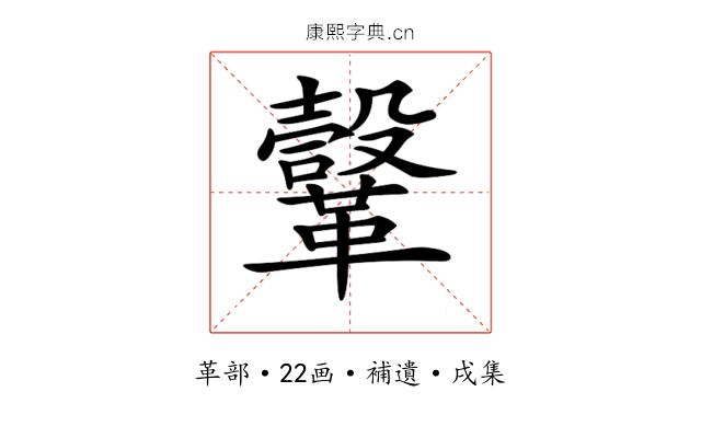 𩍤