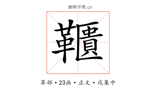 𩍨