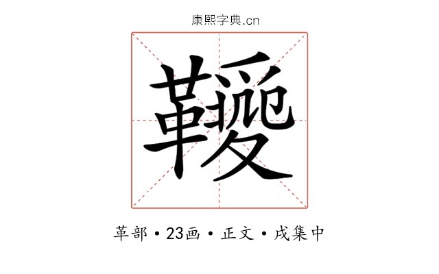 𩍫