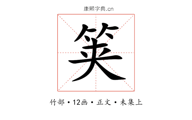 䇲