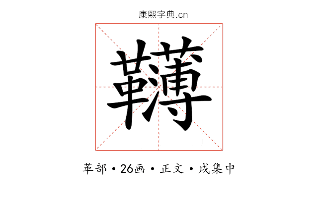 𩍿
