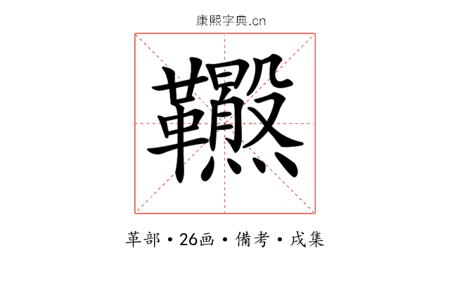 𩎂