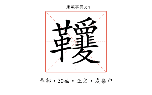 𩎋