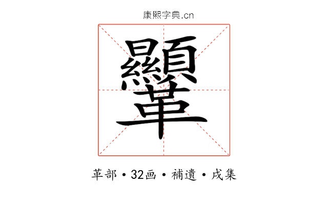 𩎍