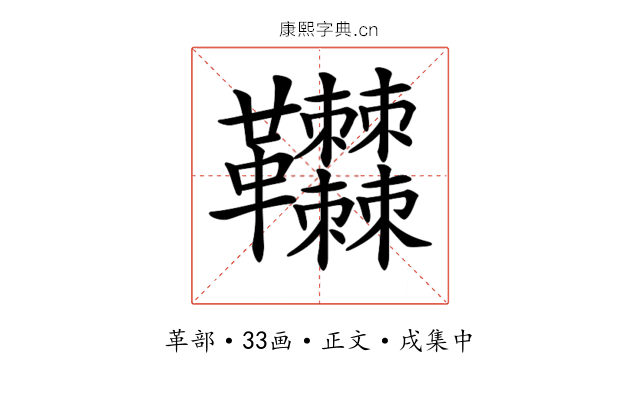 𩎎