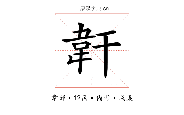 𩎒