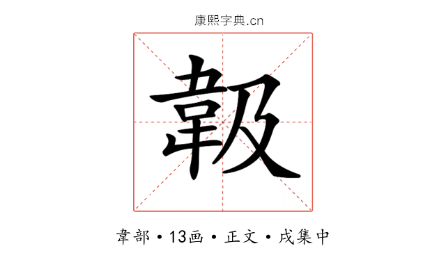 𩎕