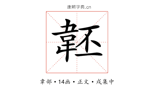 𩎜