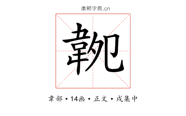 𩎝
