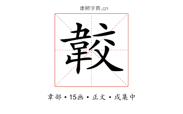 𩎦