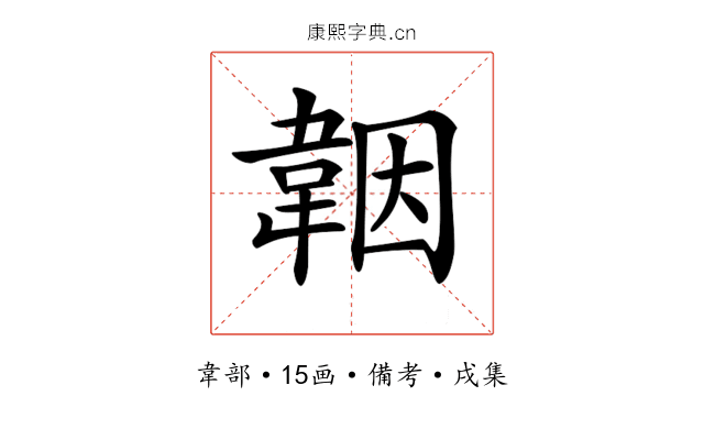 𩎪