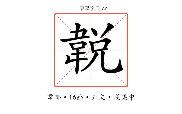 𩎰