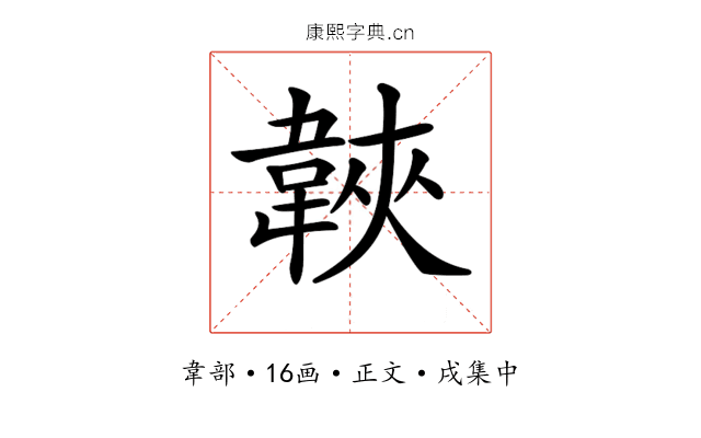 𩎱