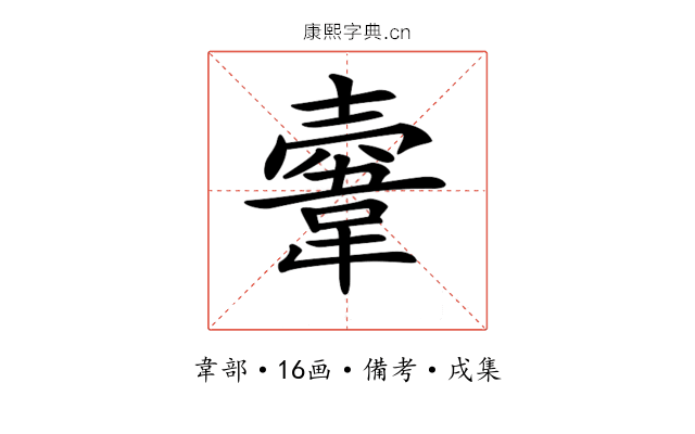 𩎲