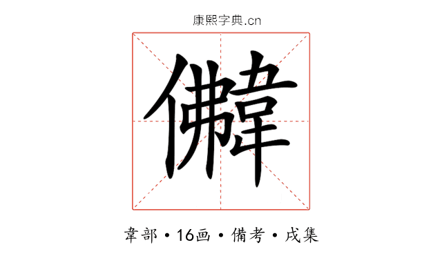 𩎵