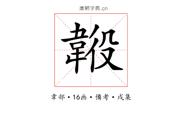𩎶