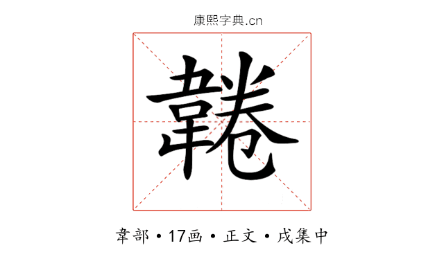 𩎸