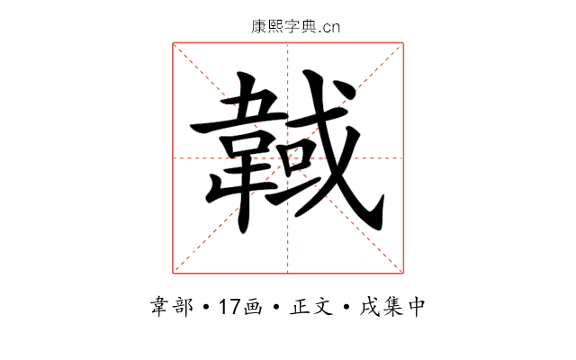 𩎹
