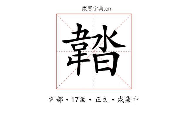 𩎽