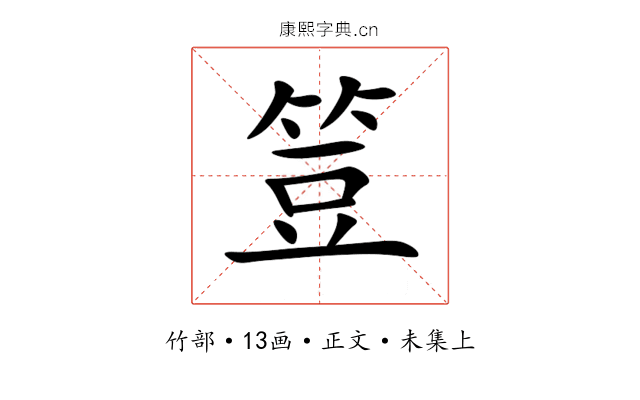 䇺