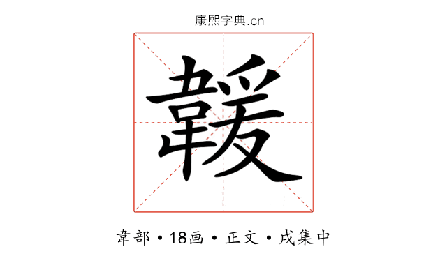 𩏅