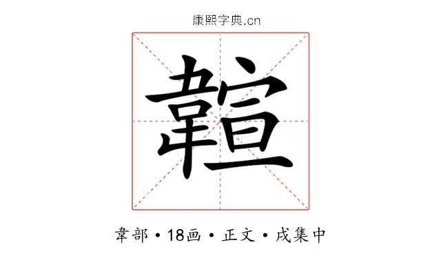 𩏆