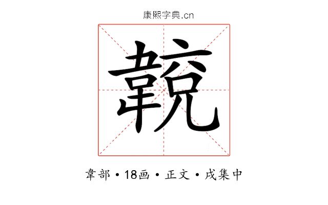 𩏈