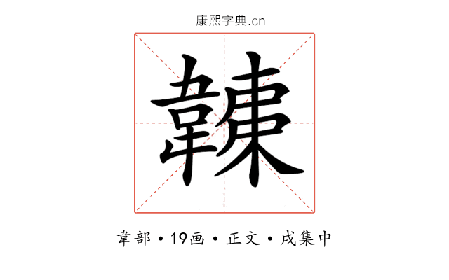 𩏏