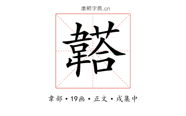 𩏒