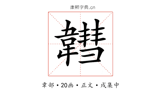 𩏚