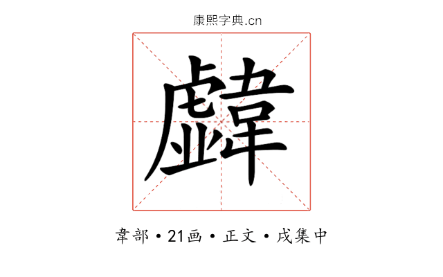 𩏣