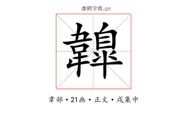𩏤