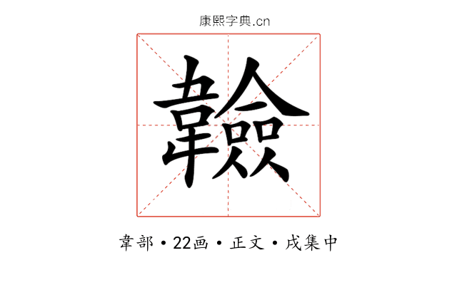 𩏩