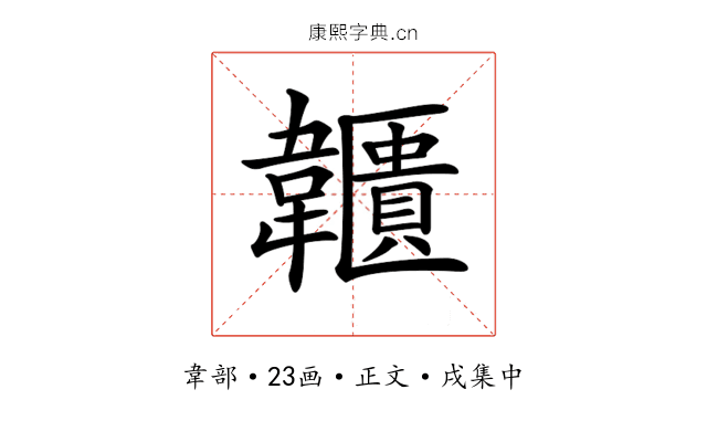 𩏱
