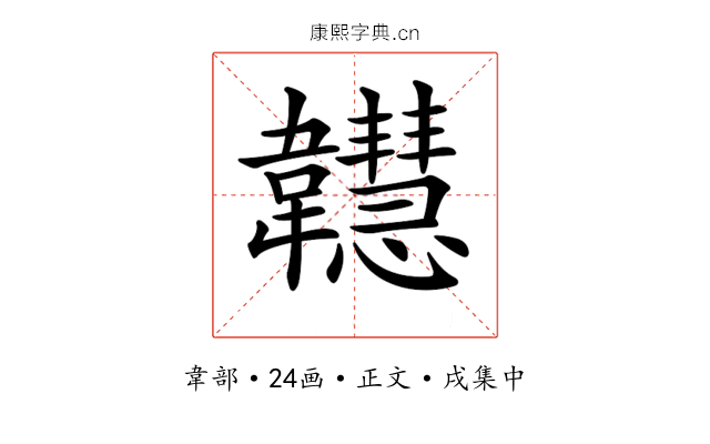 𩏲