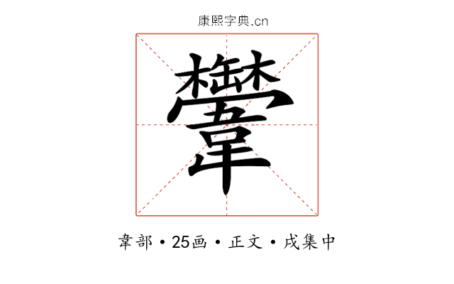 𩏴