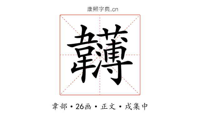 𩏵