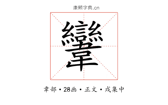 𩏹