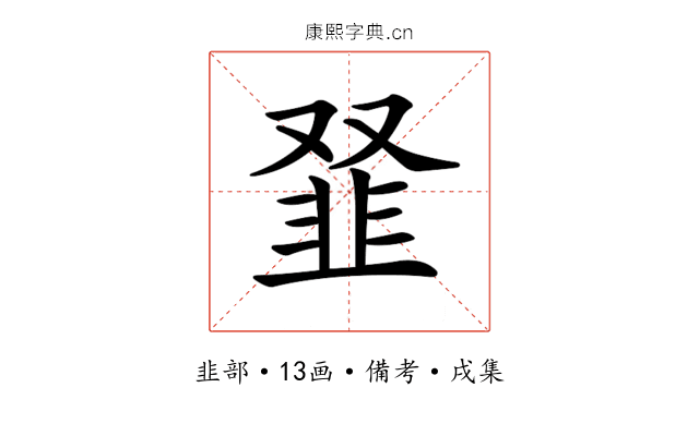 𩐂
