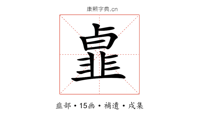 𩐃