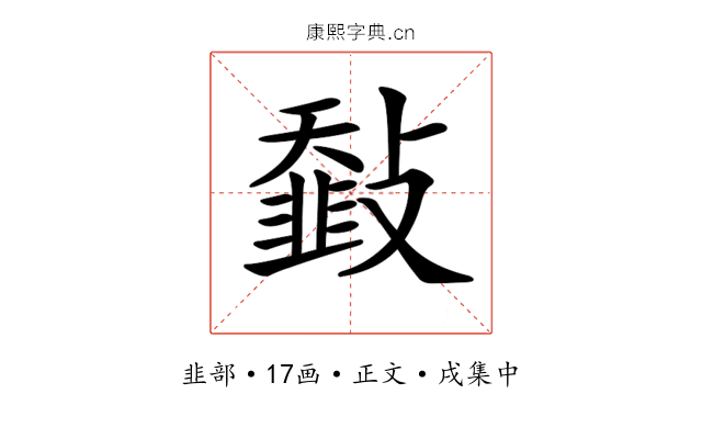 𩐅