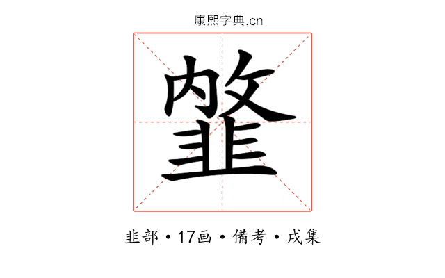 𩐇