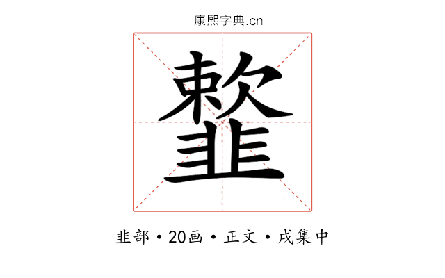 𩐋